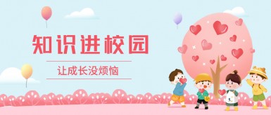 午夜鸡鸡捅美女网站白纸坊地域文化讲座“走进”白纸坊小学